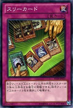 遊戯王　まとめ10枚セット③ Amazon.co.jp: 遊戯王カード スリーカード/ ストラクチャー
